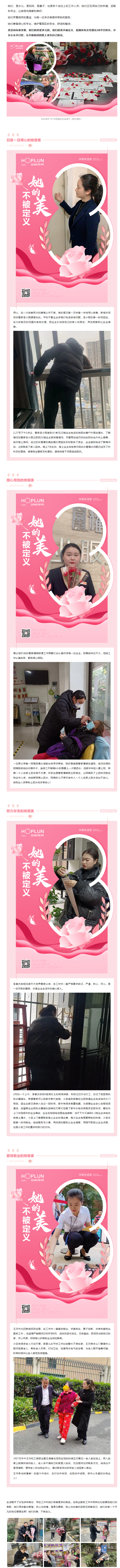 她的美，不被定義