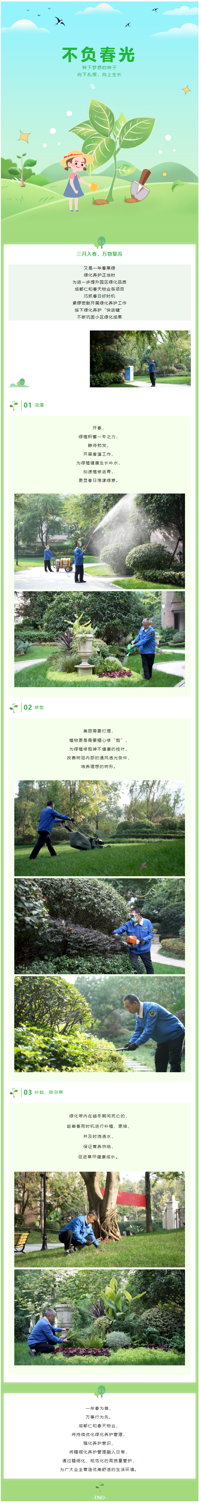 QQ截圖20230313112430