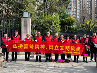 弘揚雷鋒精神，樹(shù)立文明風(fēng)尚，招商積余四川公司在行動(dòng)