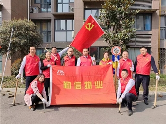 “助春耕，共綠化”——成都寶利集團勤信物業(yè)黨建活動(dòng)