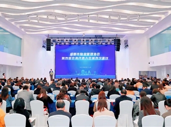 成都市物業(yè)管理協(xié)會(huì )第四屆會(huì )員代表大會(huì )第四次會(huì )議召開(kāi)