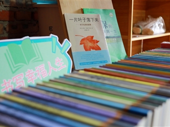 中天盛鴻物業(yè)：世界讀書(shū)日，書(shū)香傳愛(ài)暖童心