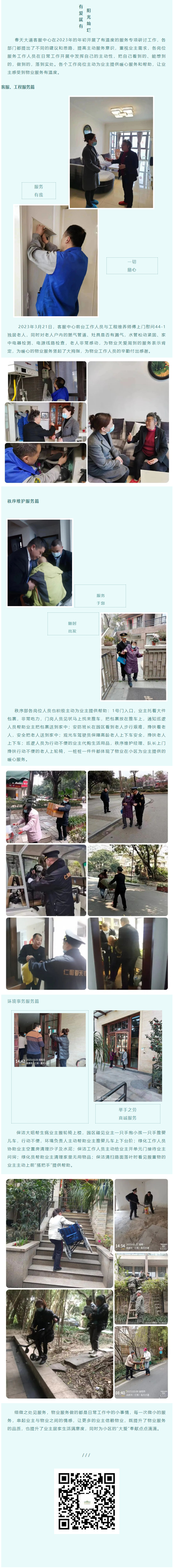 QQ截圖20230404175401