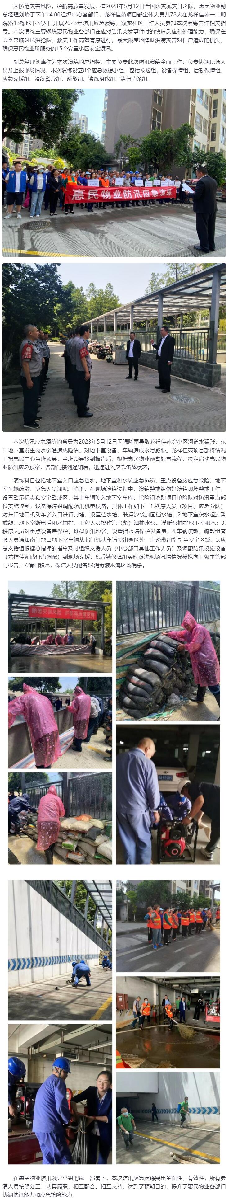 QQ截圖20230515171949