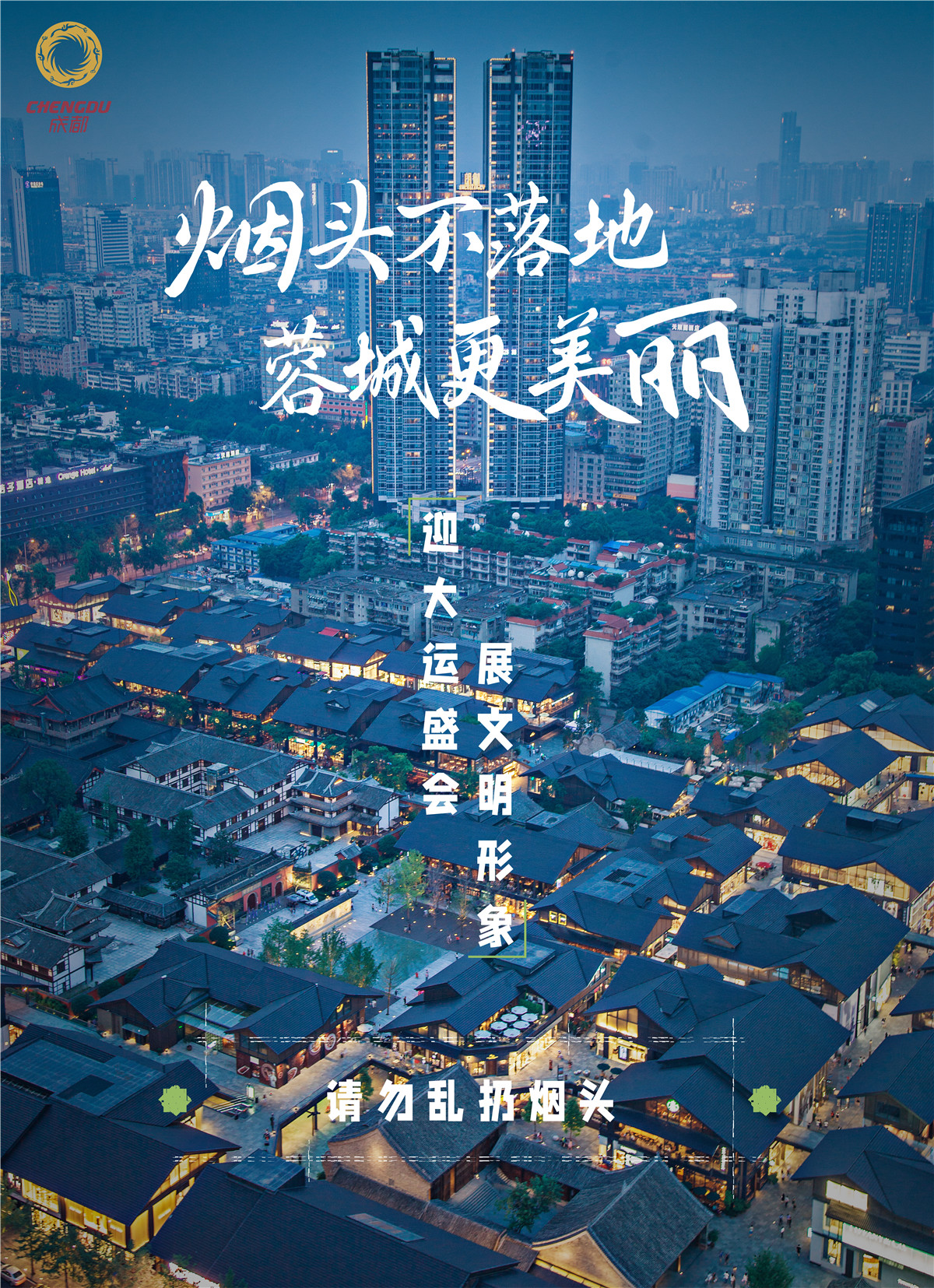 6煙頭不落地人物海報