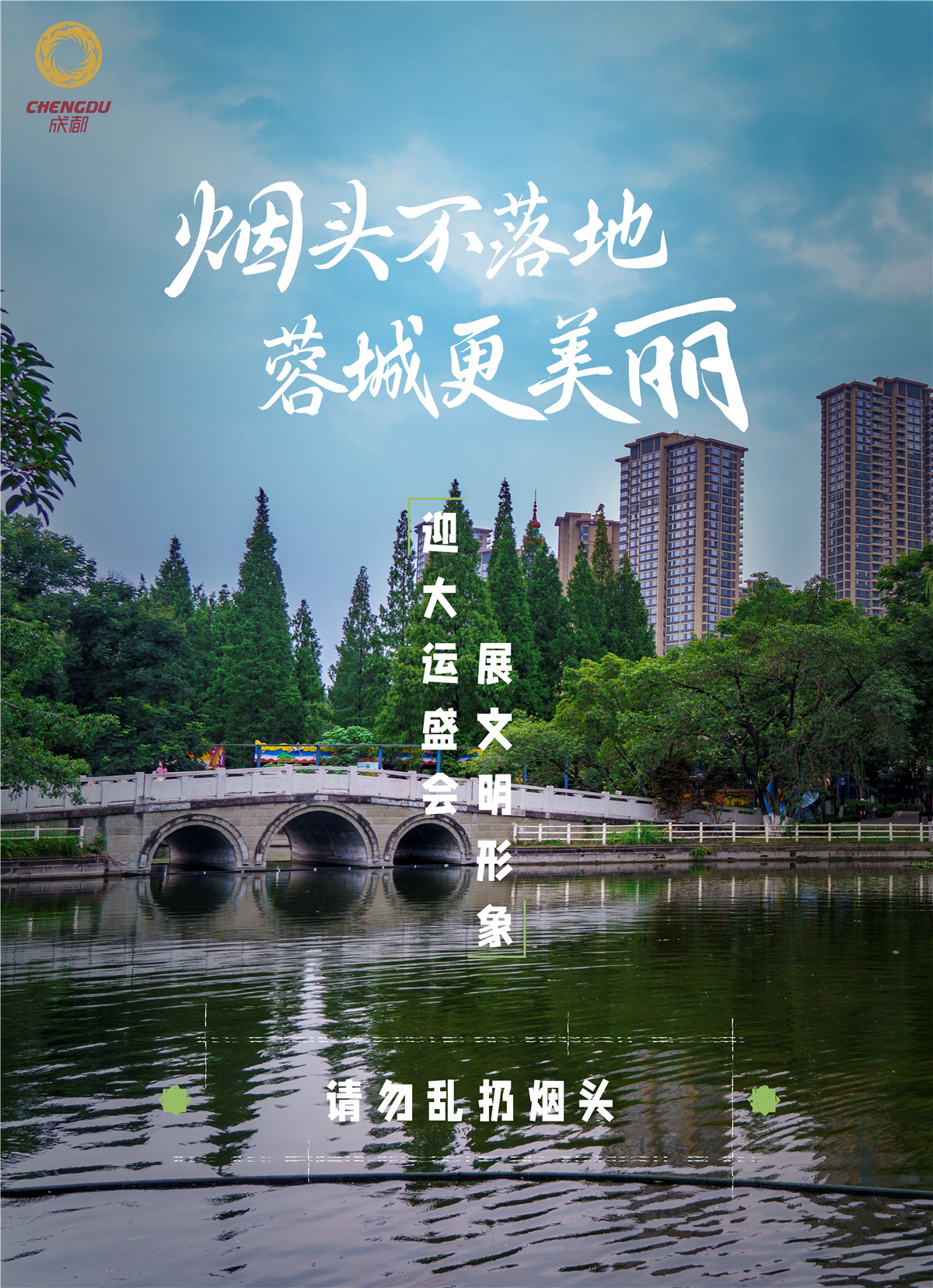 7煙頭不落地人物海報