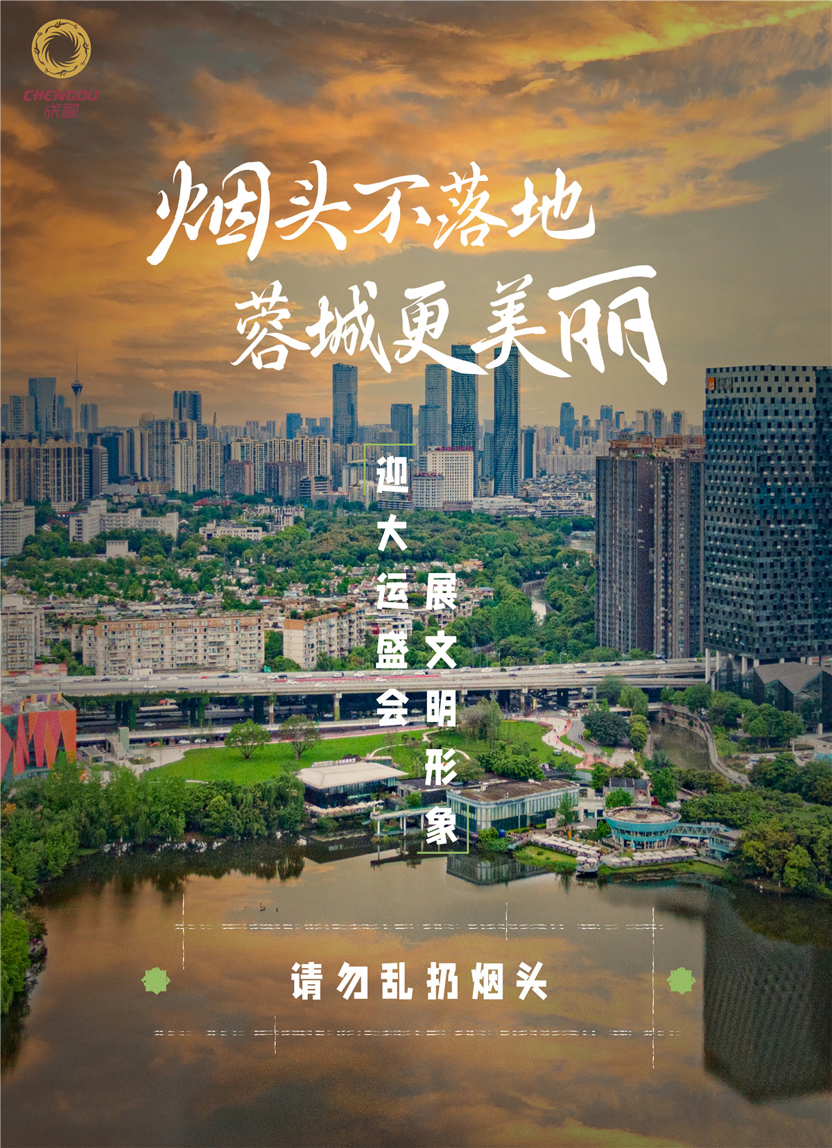 2煙頭不落地人物海報