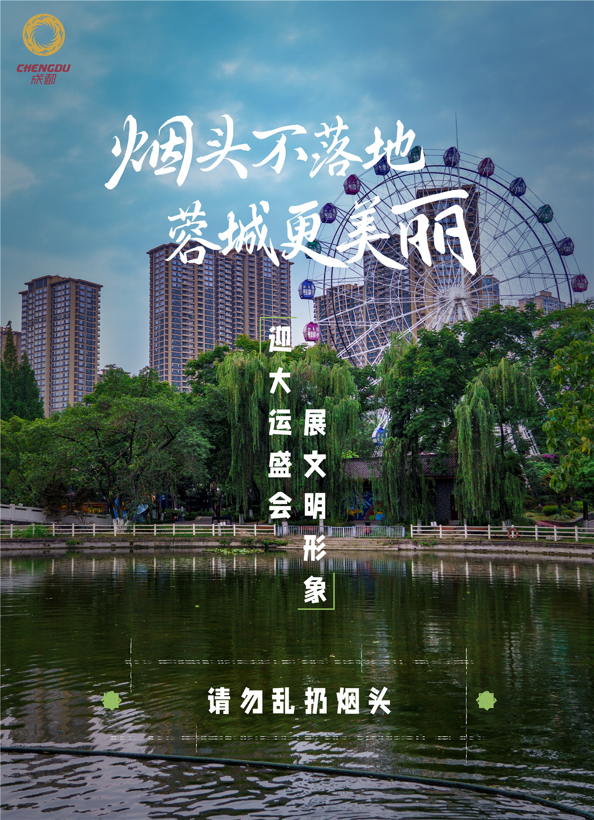 1煙頭不落地人物海報