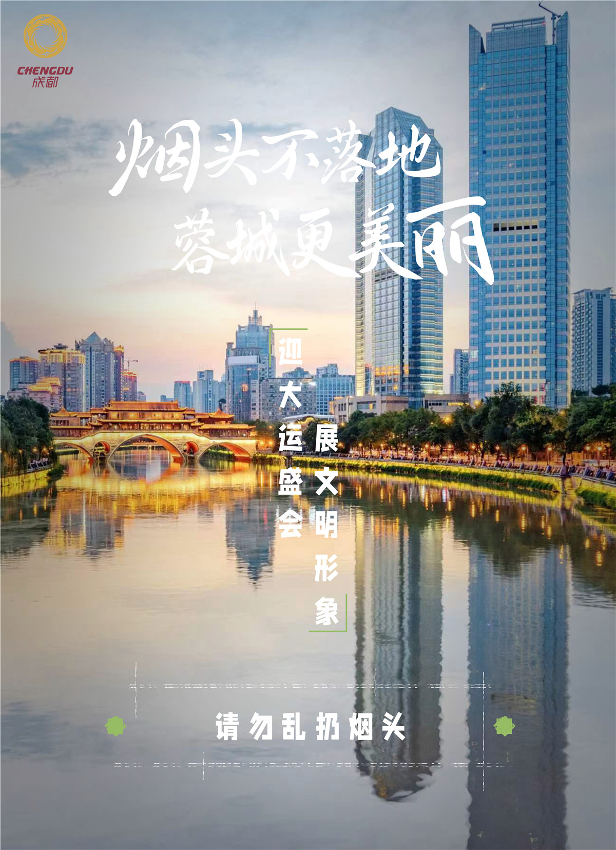 3煙頭不落地人物海報