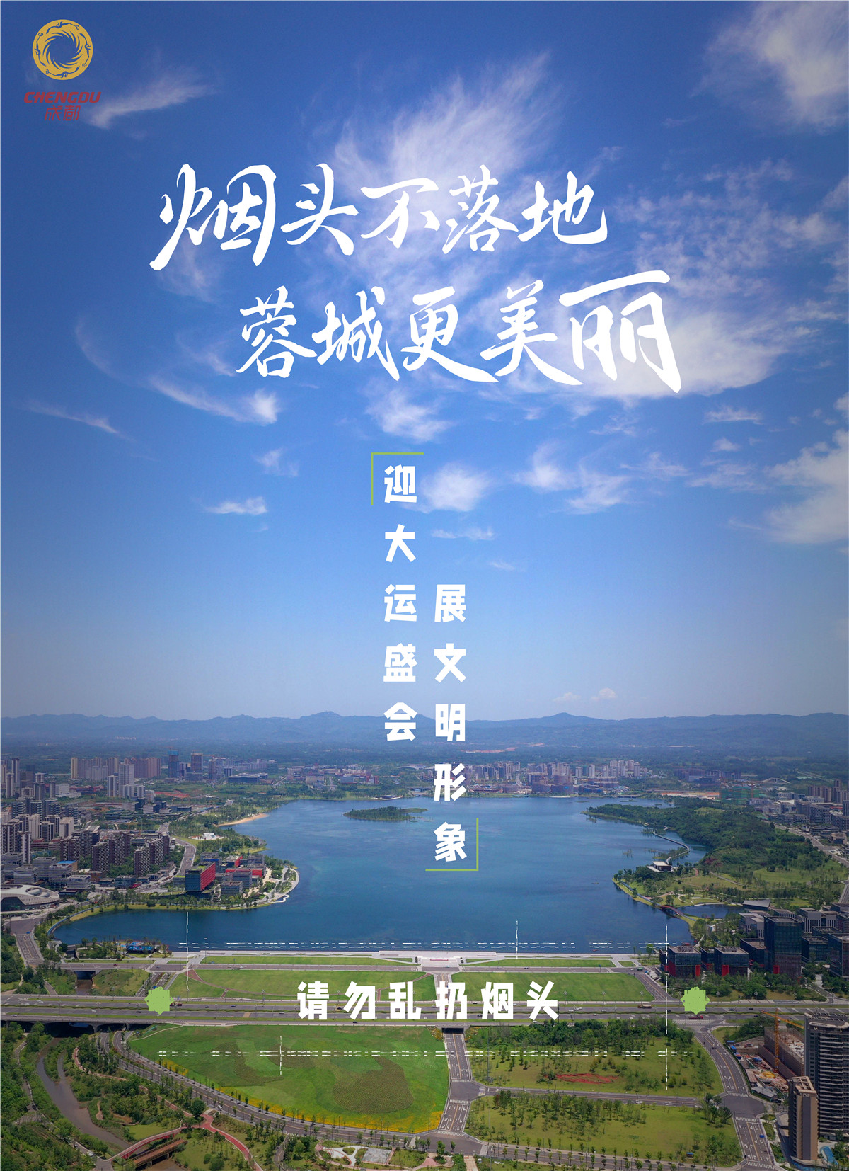 4煙頭不落地人物海報