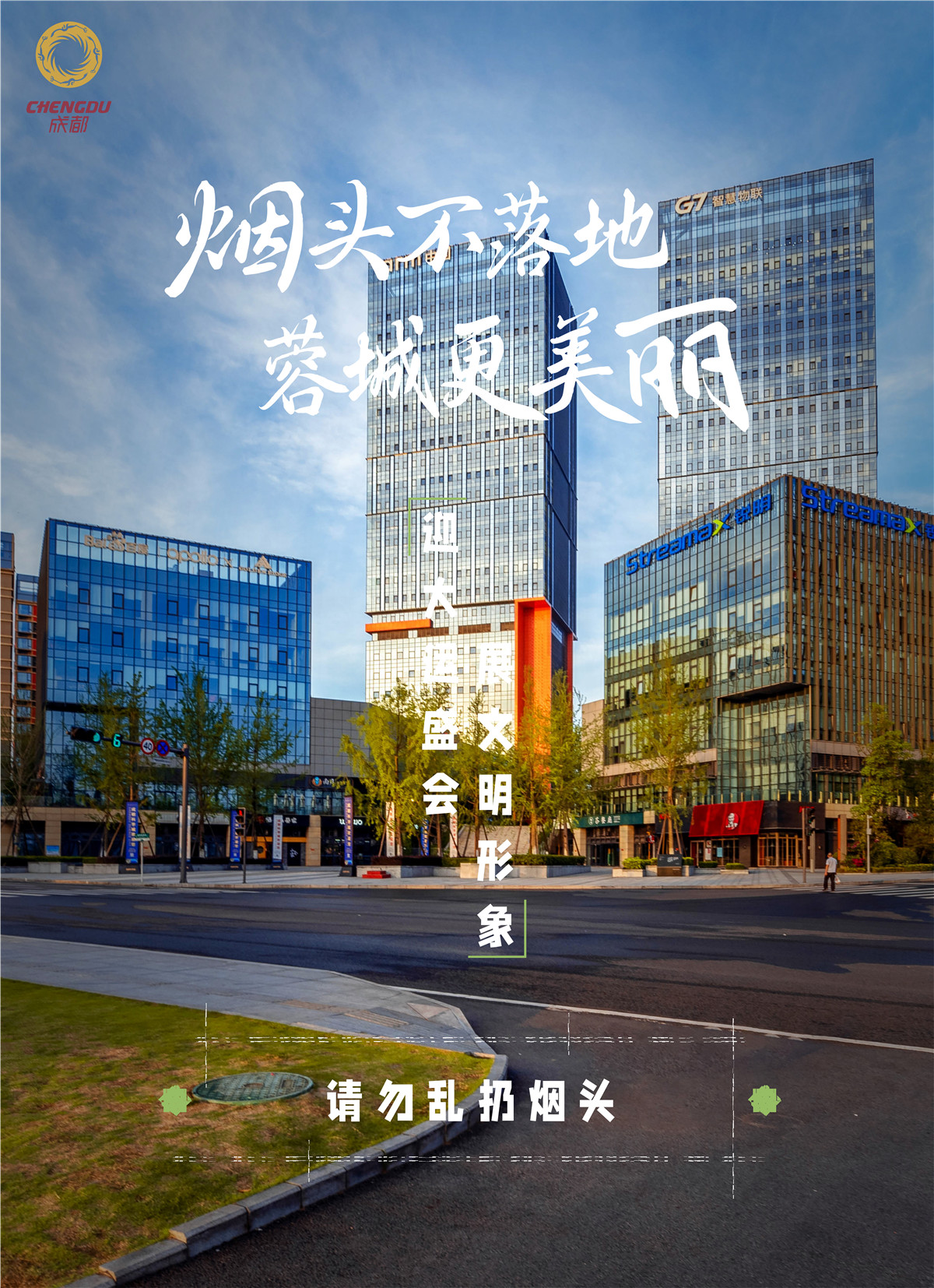 5煙頭不落地人物海報