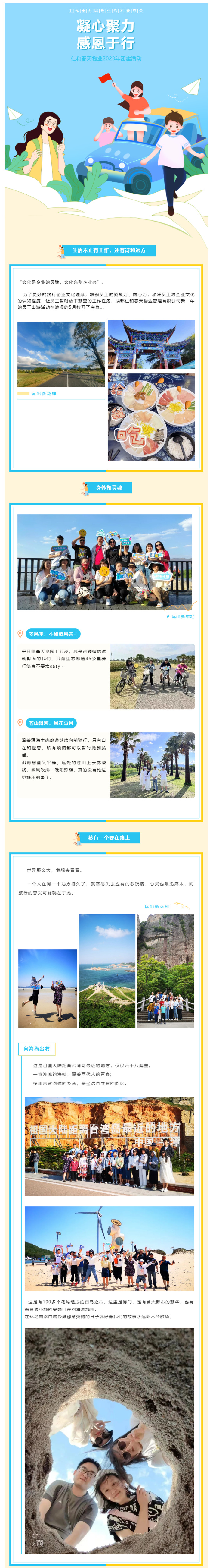 生活不止有工作，還有詩(shī)和遠方