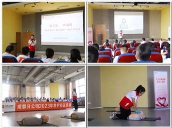 “救在身邊·暖心物管”救護員專(zhuān)場(chǎng)培訓