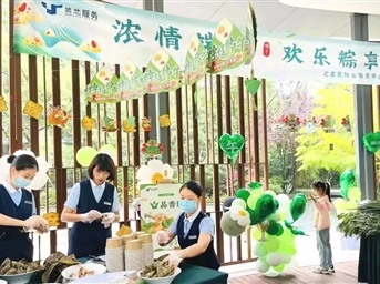 濃情端午 歡樂(lè )“粽”享