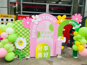 濃情過(guò)端午 喜悅接“粽”來(lái)