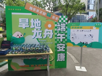 全體“粽”動(dòng)員，共享端午情~