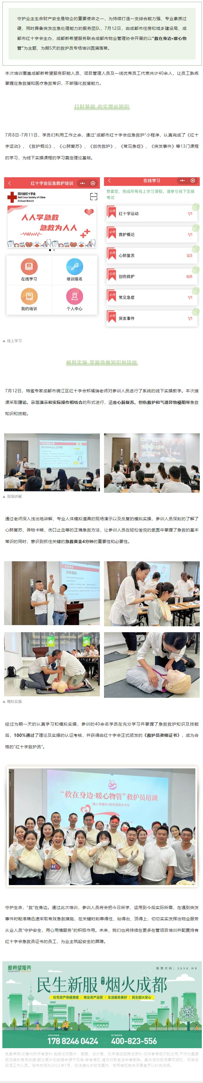 QQ截圖20230714105739