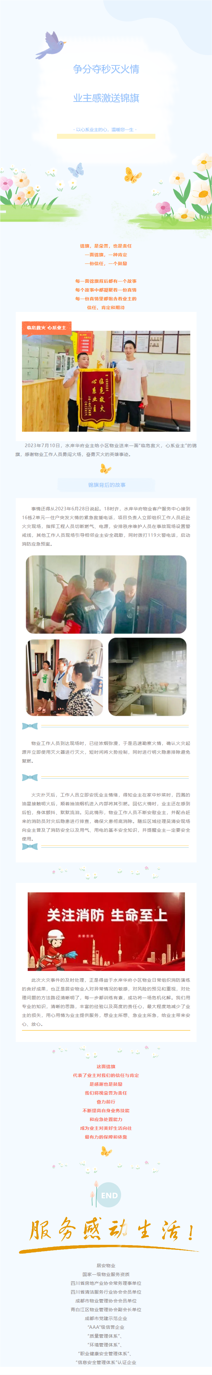 QQ截圖20230717150027