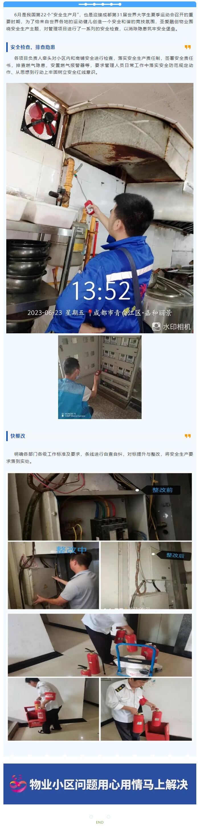 QQ截圖20230703162533