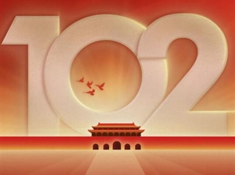 黨建引領(lǐng)風(fēng)帆勁，『融』心奮進(jìn)正當時(shí)