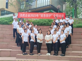 救在身邊·暖心物管_潔虎企業(yè)聯(lián)合武侯區紅十字會(huì )開(kāi)展救護員培訓活動(dòng)