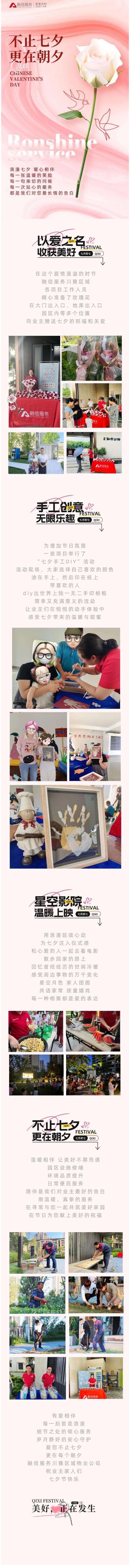 QQ截圖20230823142140