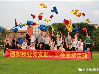 凝心聚力共奮進(jìn) 砥礪前行創(chuàng  )未來(lái)