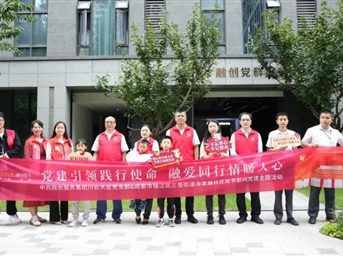 融愛(ài)同行，讓基層黨建的溫暖走進(jìn)心田