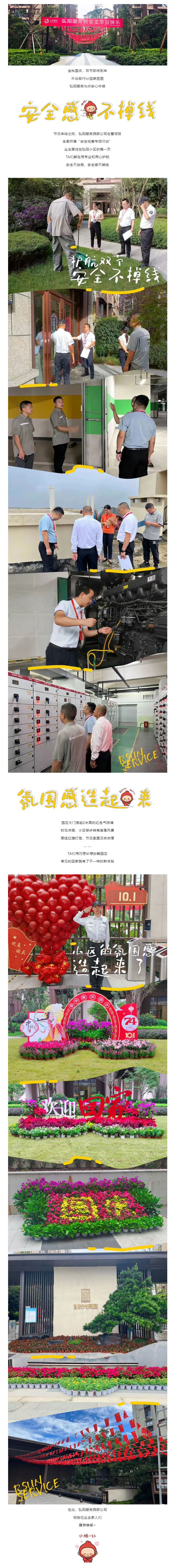 金秋國慶，TA們?yōu)槟惆残氖睾? title=