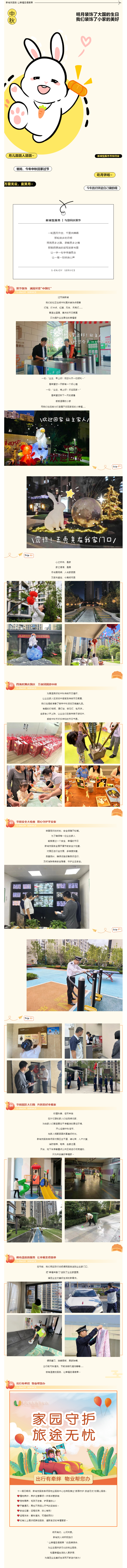 尊嘟假嘟o.O我們的業(yè)主竟然這么幸福.._