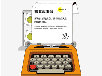 我與客戶(hù)的故事（第一期） | 一杯咖啡 清涼一夏