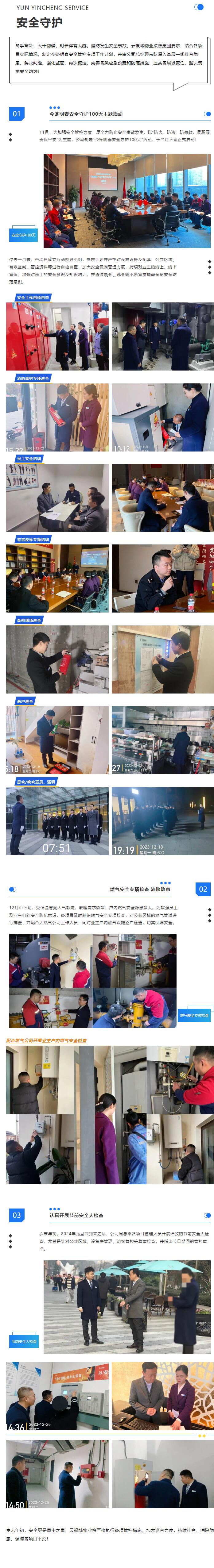 QQ截圖20240105155215