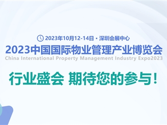 協(xié)會(huì )召開(kāi)第四屆九次會(huì )長(cháng)辦公會(huì ) 專(zhuān)題安排部署2023中國物博會(huì )協(xié)辦工作