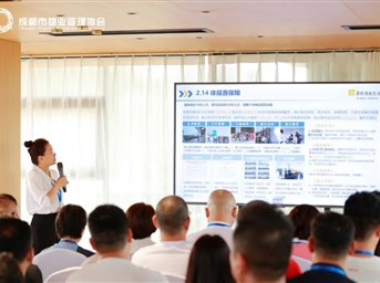 “復盤(pán) 蓄能”成都物管行業(yè)服務(wù)大運會(huì )復盤(pán)研討會(huì )召開(kāi)