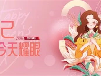 禮獻女神 | 做自己，不只今天耀眼