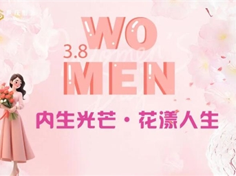 內生光芒·花漾人生｜暖心用花，以心意傳遞愛(ài)意