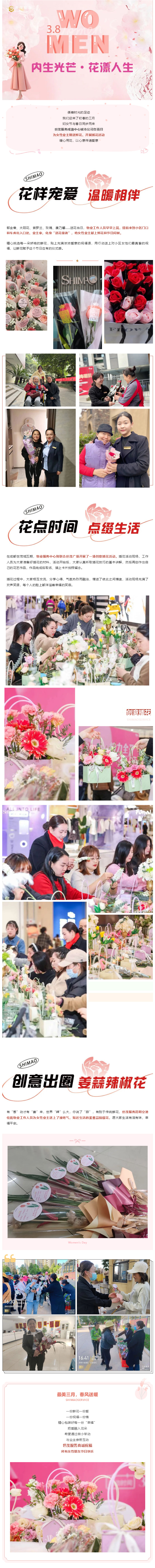 內生光芒·花漾人生｜暖心用花，以心意傳遞愛(ài)意