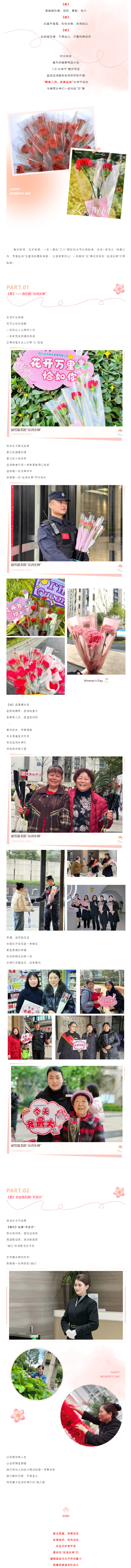 藍潤遠鴻_-以花相約，寵愛(ài)每一位不懼定義的『遠鴻女神』