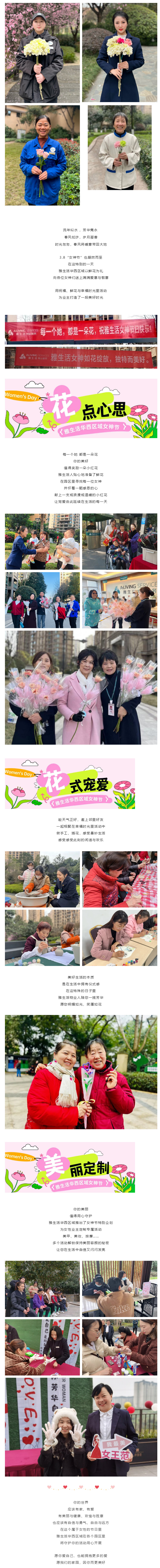 “花”點(diǎn)心意_高甜寵愛(ài)來(lái)襲！為佳人，更為家人～