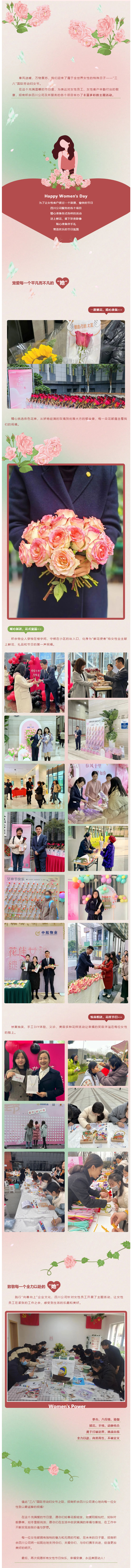 春風(fēng)十里不如你，招商積余花樣寵你_