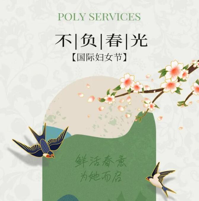 今日婦女節的第一份驚喜來(lái)自哪里？