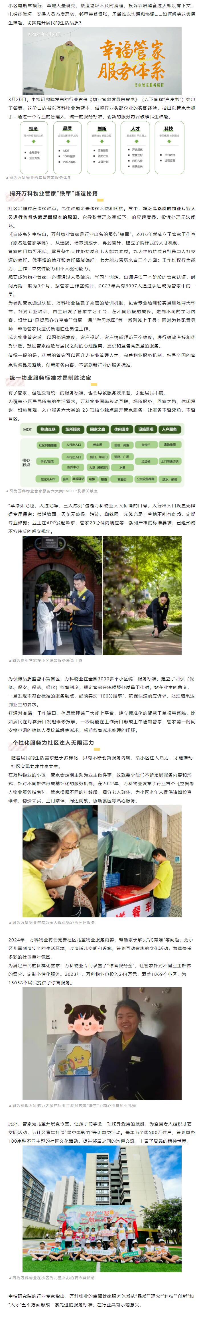 QQ截圖20240321101707