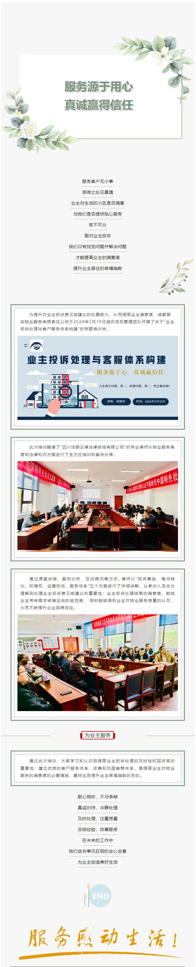 QQ截圖20240326145020