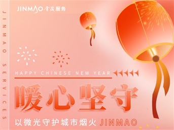 暖心堅守丨以微光守護城市煙火