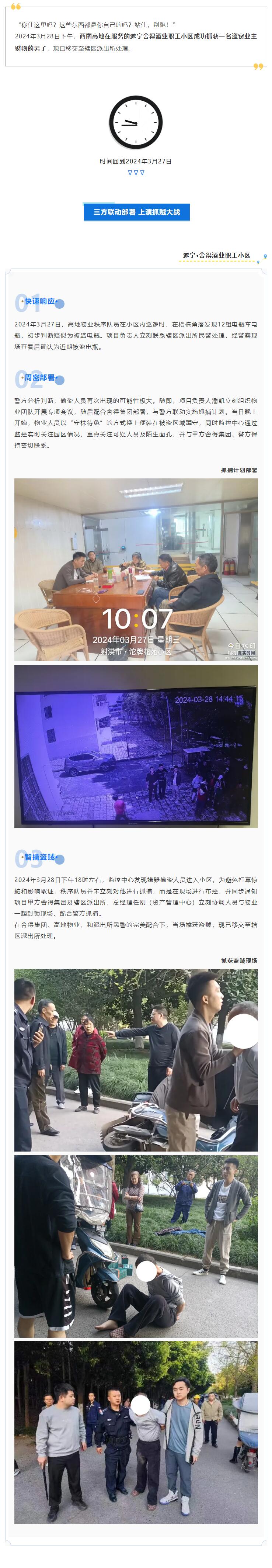 QQ截圖20240409112431