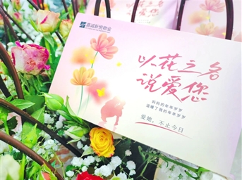 “花”點(diǎn)心思 只為您揚起嘴角