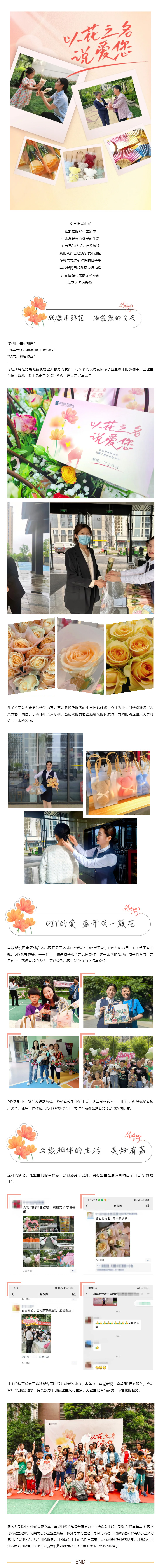 “花”點(diǎn)心思-只為您揚起嘴角