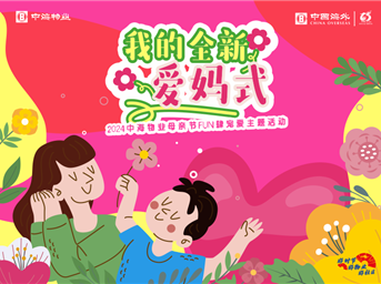 我的全新愛(ài)媽式