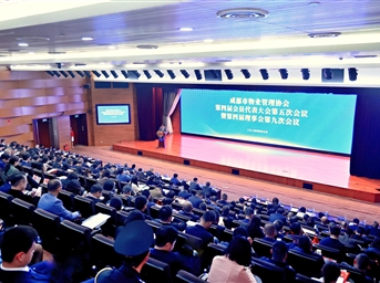 建設廉潔物業(yè) 攜手共塑清風(fēng) | 協(xié)會(huì )召開(kāi)第四屆會(huì )員代表大會(huì )第五次會(huì )議暨第四屆理事會(huì )第九次會(huì )議