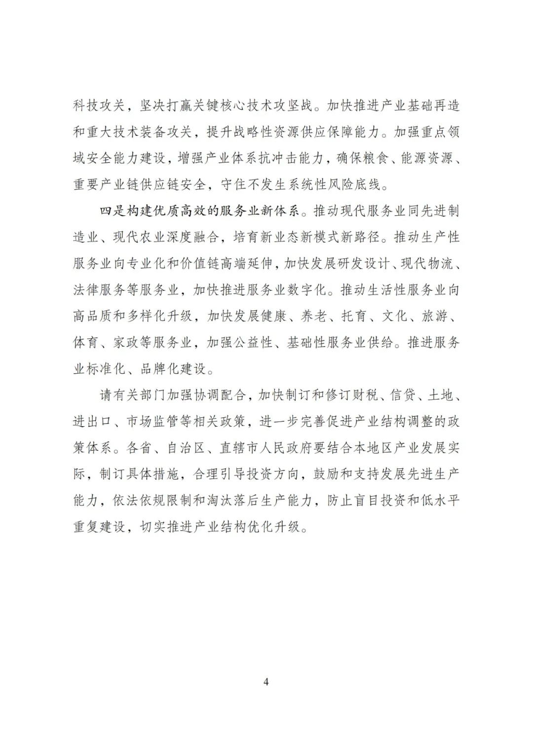 20240522_112610_008 20240522_112610_008